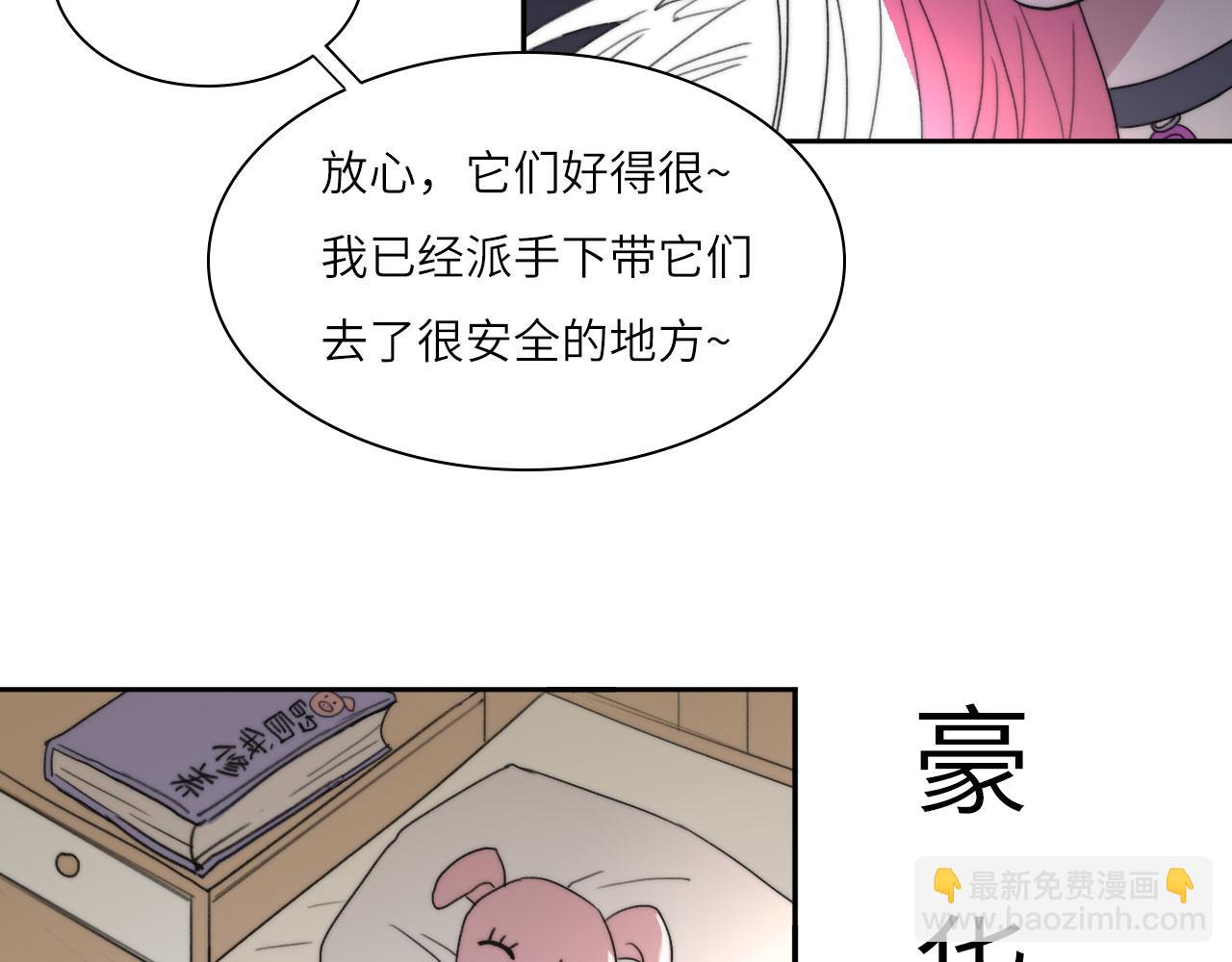 新年特别篇：守护(1/2)-第14话