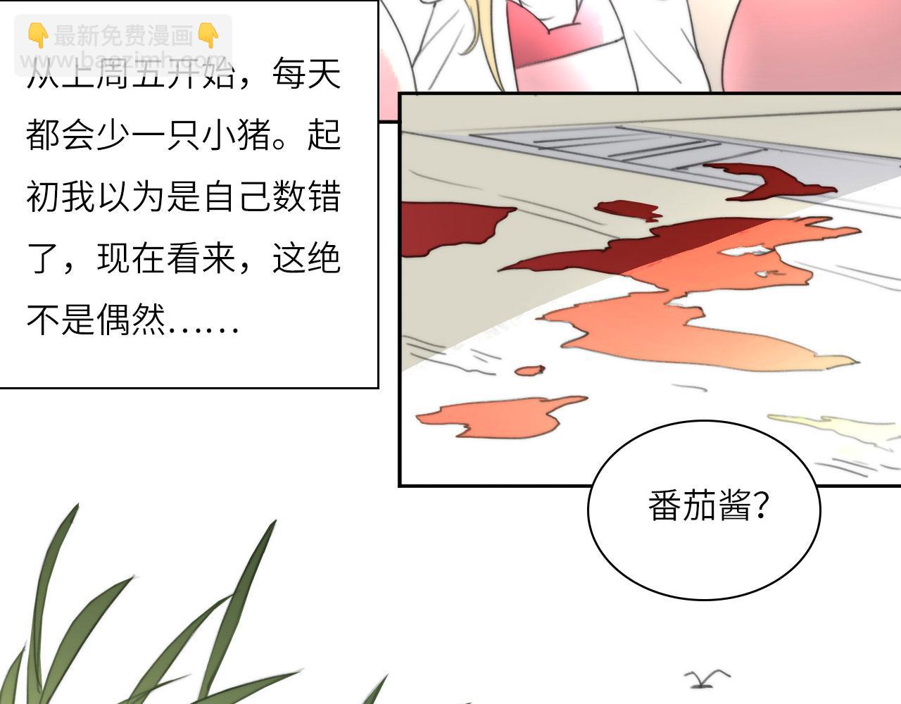 新年特别篇：守护(1/2)-第14话