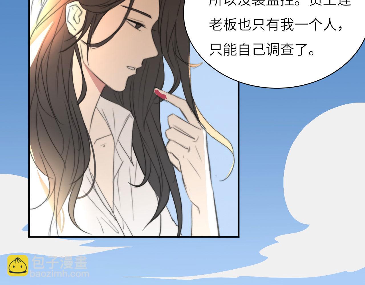新年特别篇：守护(1/2)-第14话