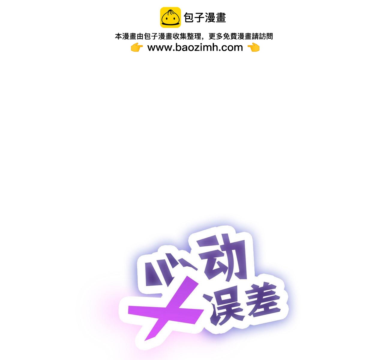 014&mdash;&mdash;受伤(1/2)-第16话
