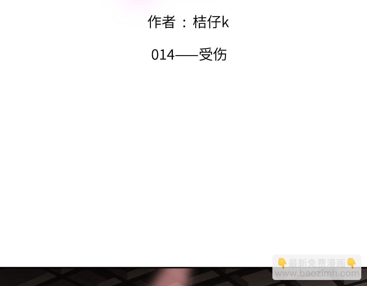 014&mdash;&mdash;受伤(1/2)-第16话