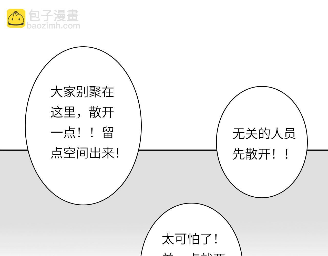 014&mdash;&mdash;受伤(1/2)-第16话