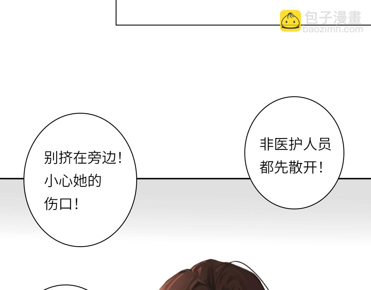 014&mdash;&mdash;受伤(1/2)-第16话