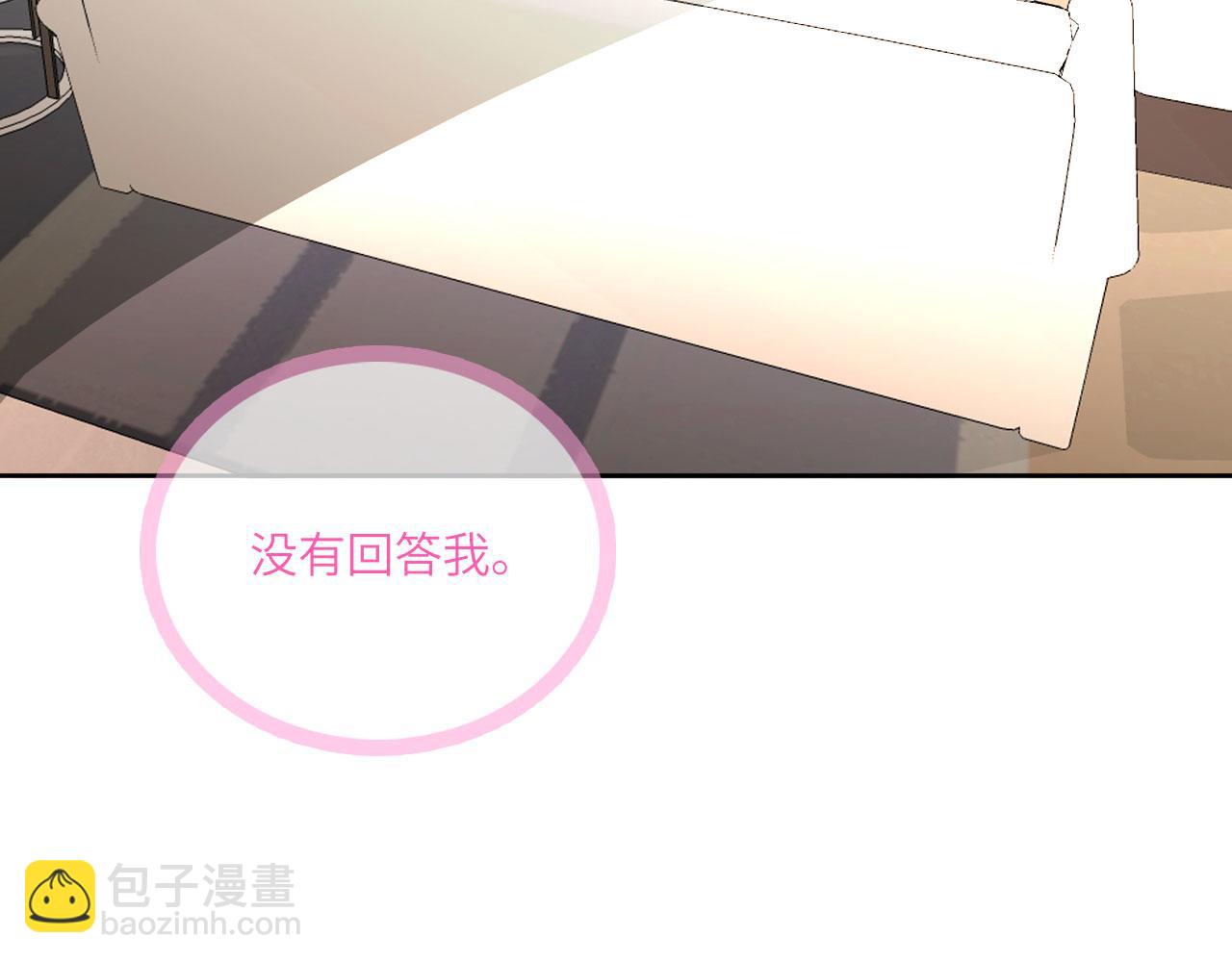 016&mdash;&mdash;奇怪的危机感(1/2)-第18话