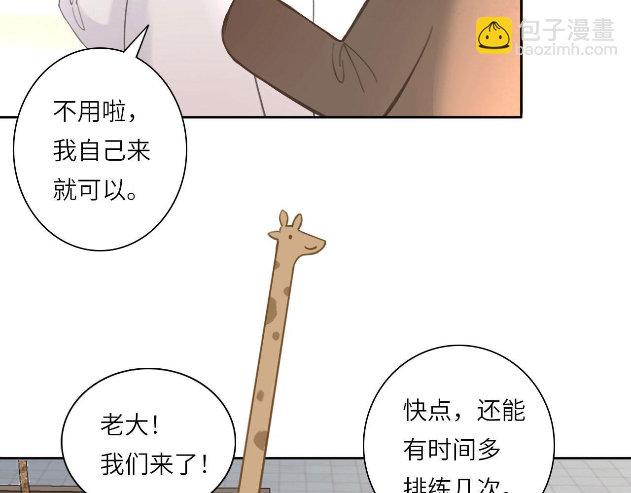 016&mdash;&mdash;奇怪的危机感(1/2)-第18话