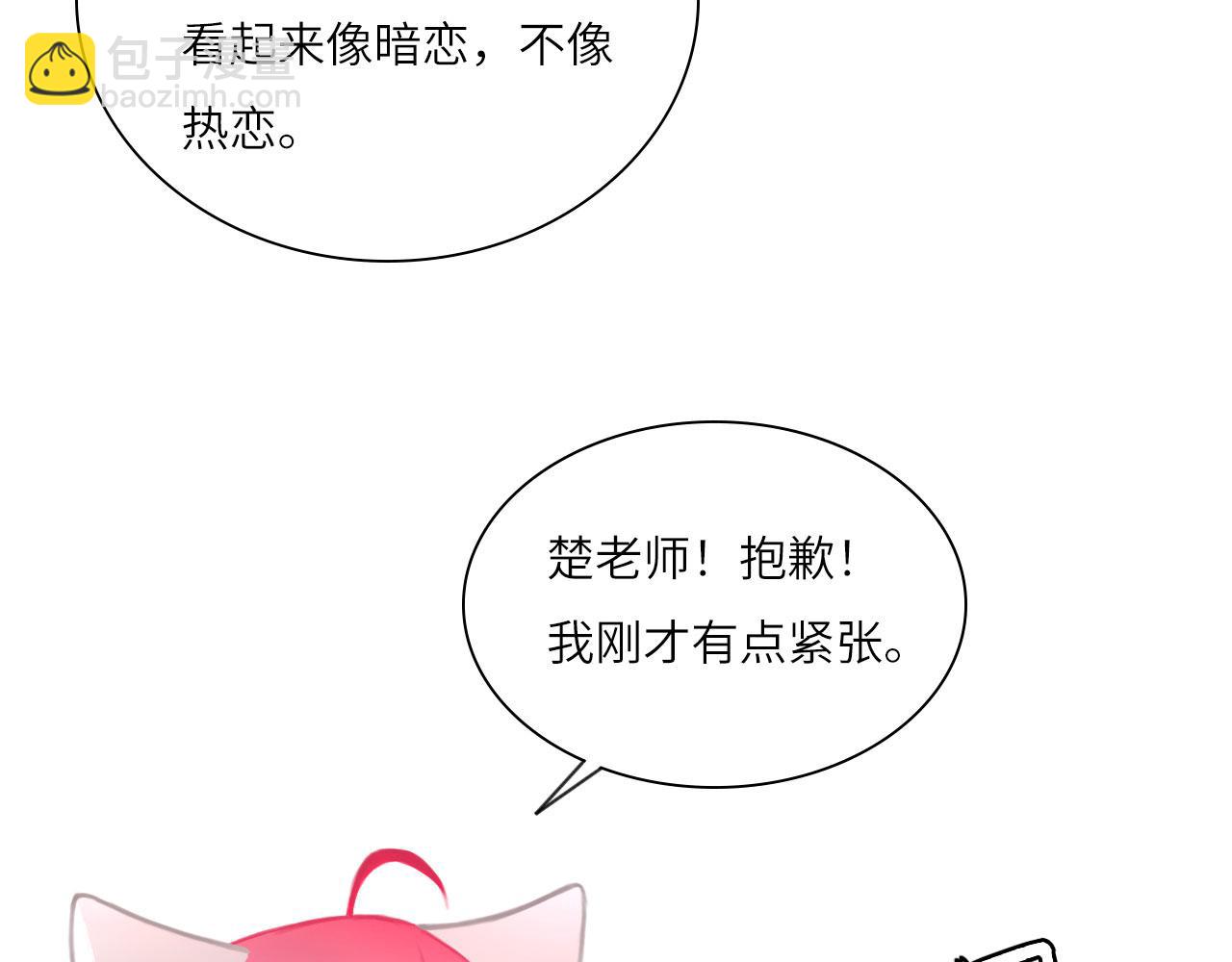 019&mdash;&mdash;私人辅导(1/2)-第20话