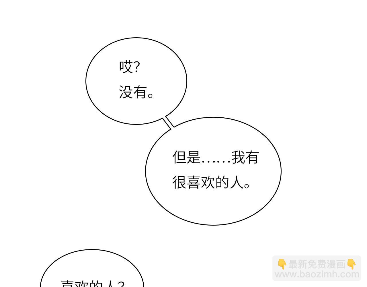019&mdash;&mdash;私人辅导(1/2)-第20话