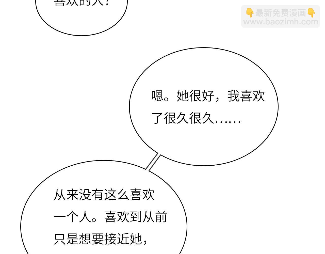 019&mdash;&mdash;私人辅导(1/2)-第20话