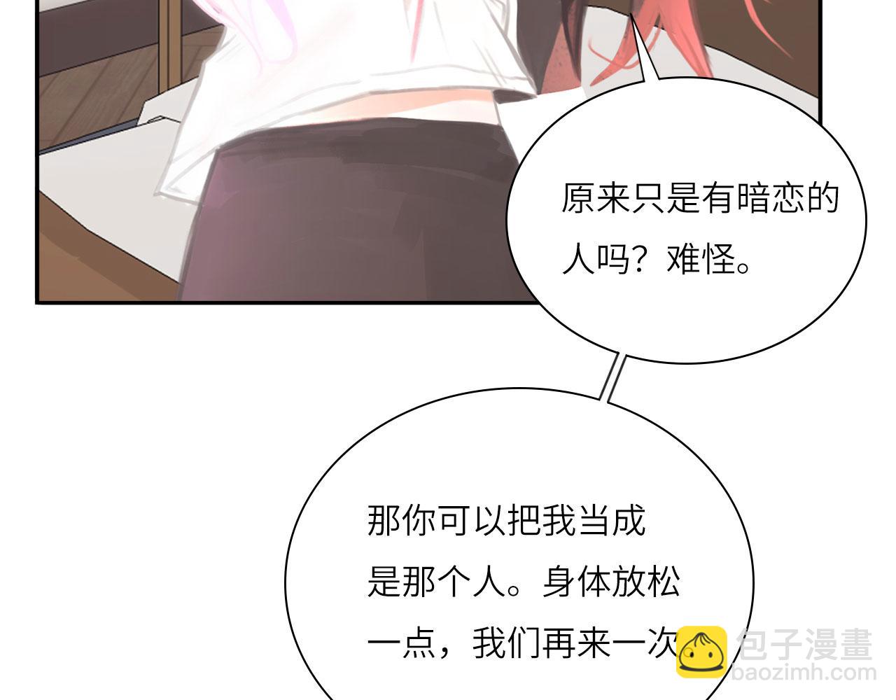 019&mdash;&mdash;私人辅导(1/2)-第20话