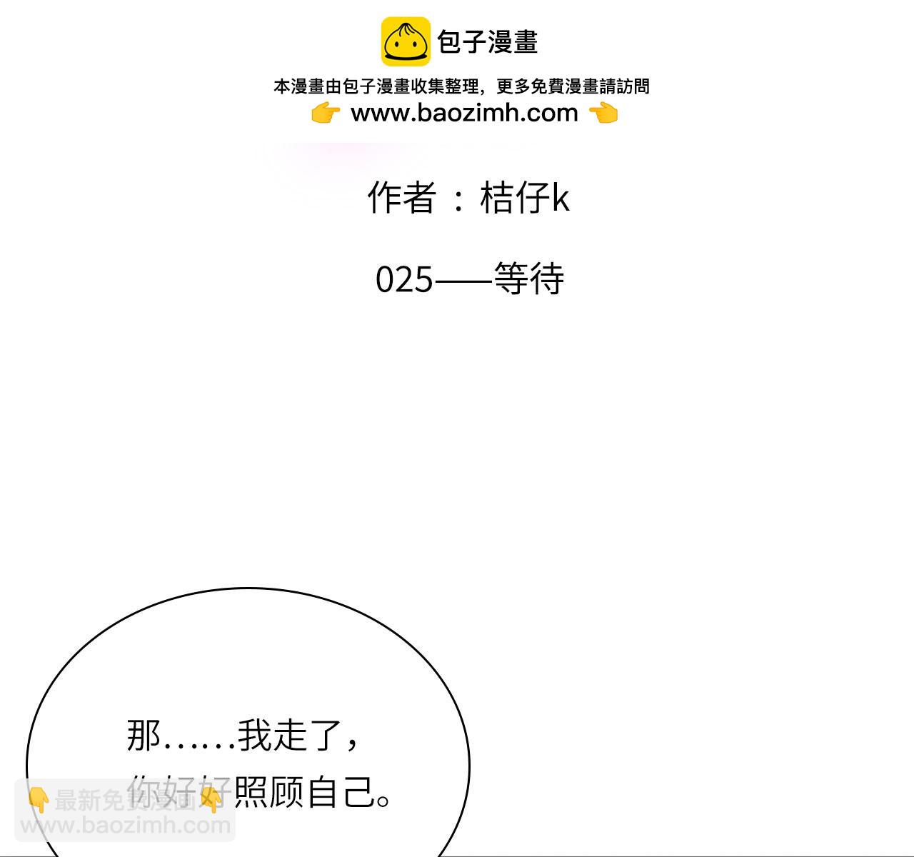025&mdash;&mdash;等待(1/3)-第26话