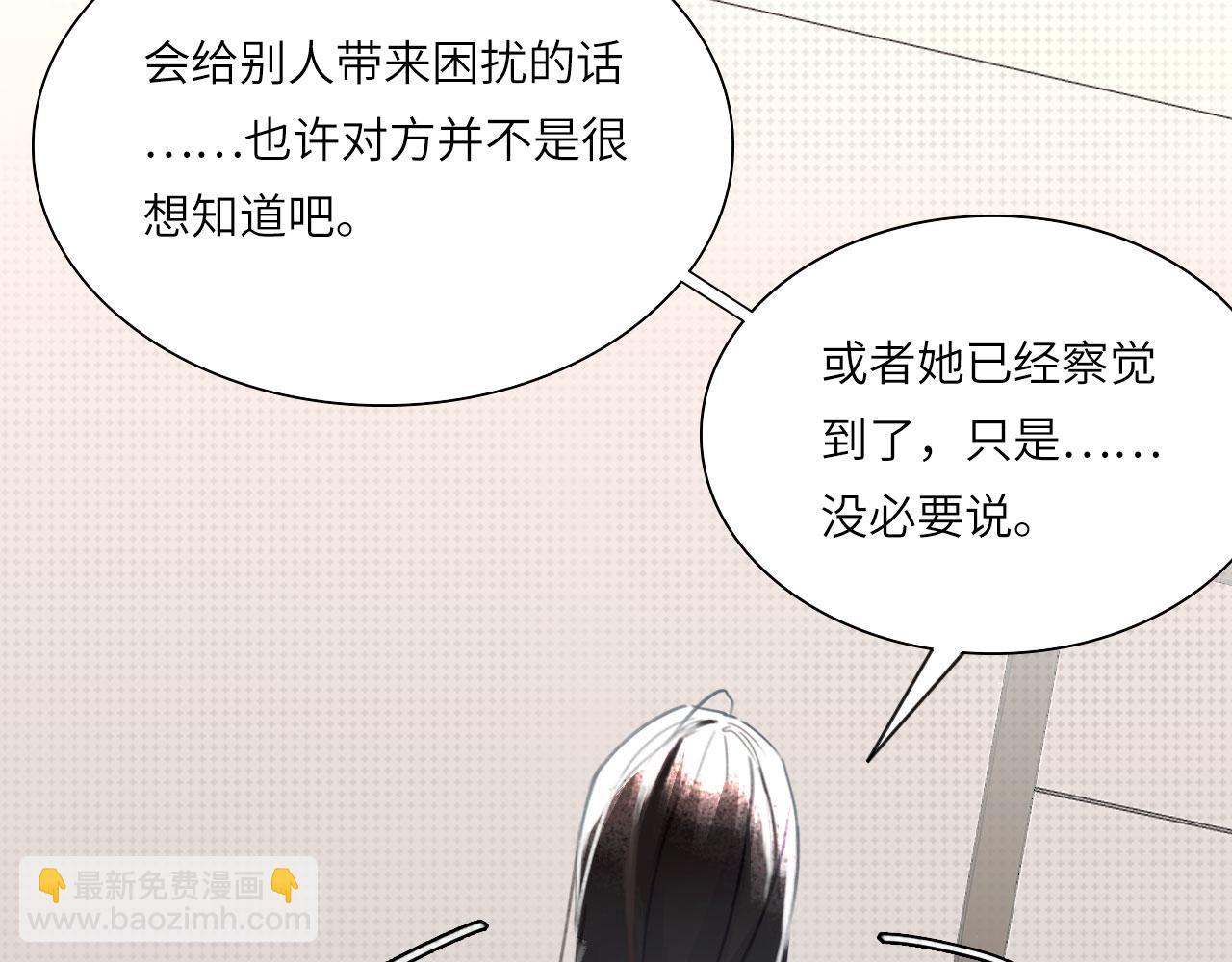 027&mdash;&mdash;多了解你一点(1/2)-第28话