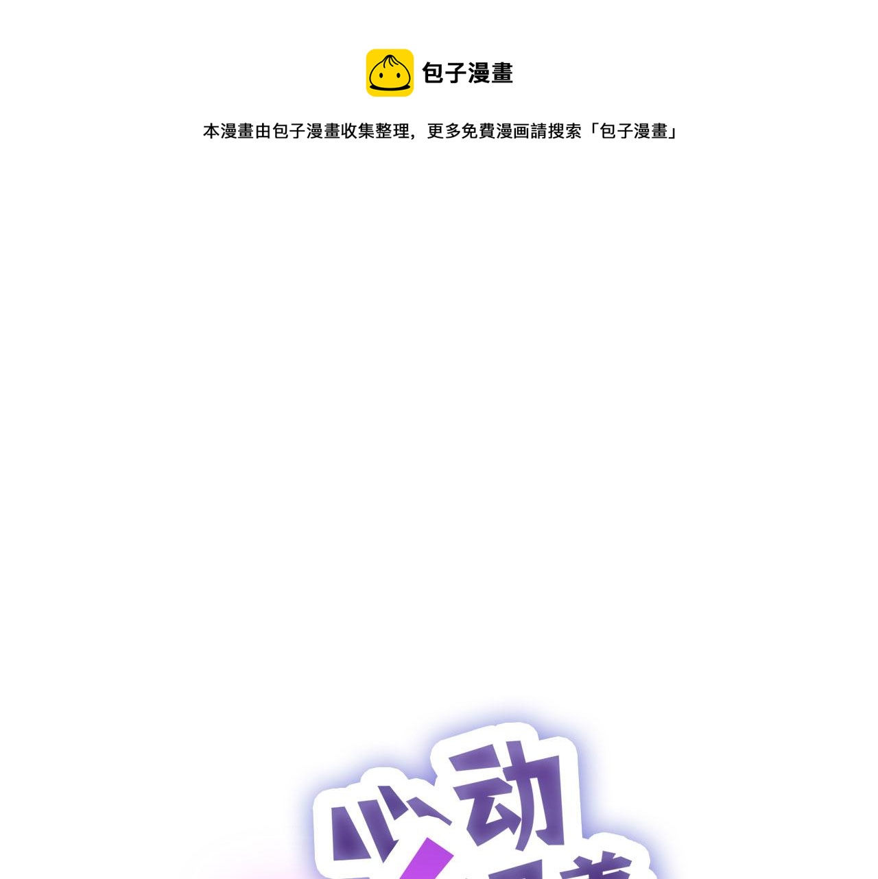 004&mdash;&mdash;近距离接触(1/2)-第4话