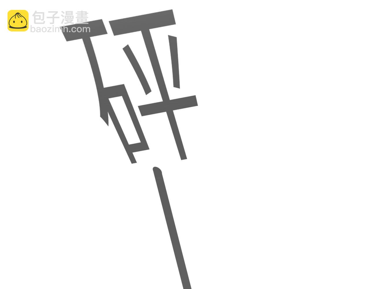 004&mdash;&mdash;近距离接触(1/2)-第4话