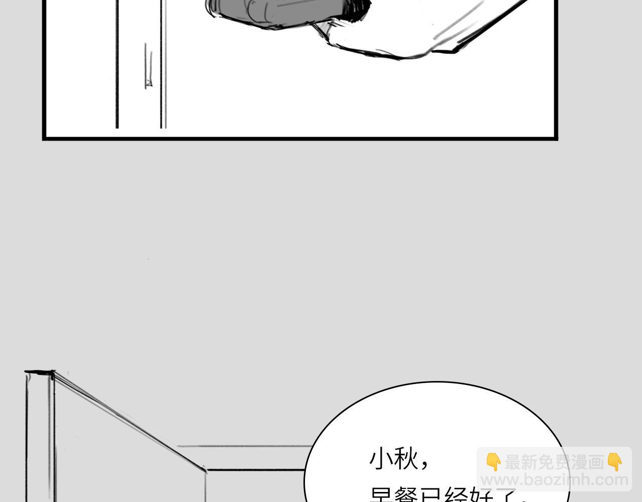 番外：偏执感（上）(1/3)-第30话