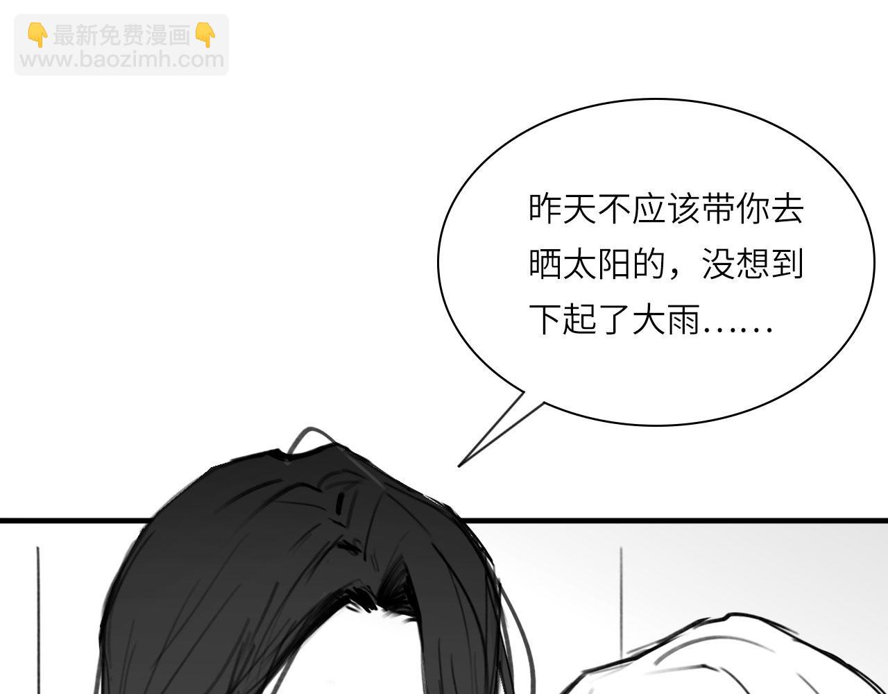 番外：偏执感（上）(1/3)-第30话