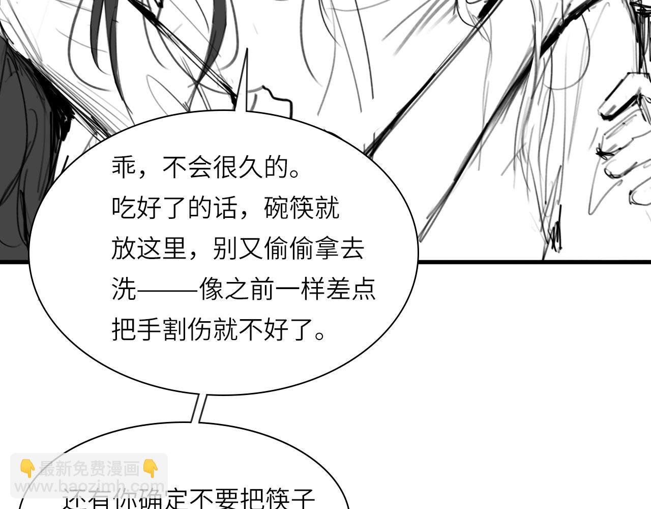 番外：偏执感（上）(1/3)-第30话