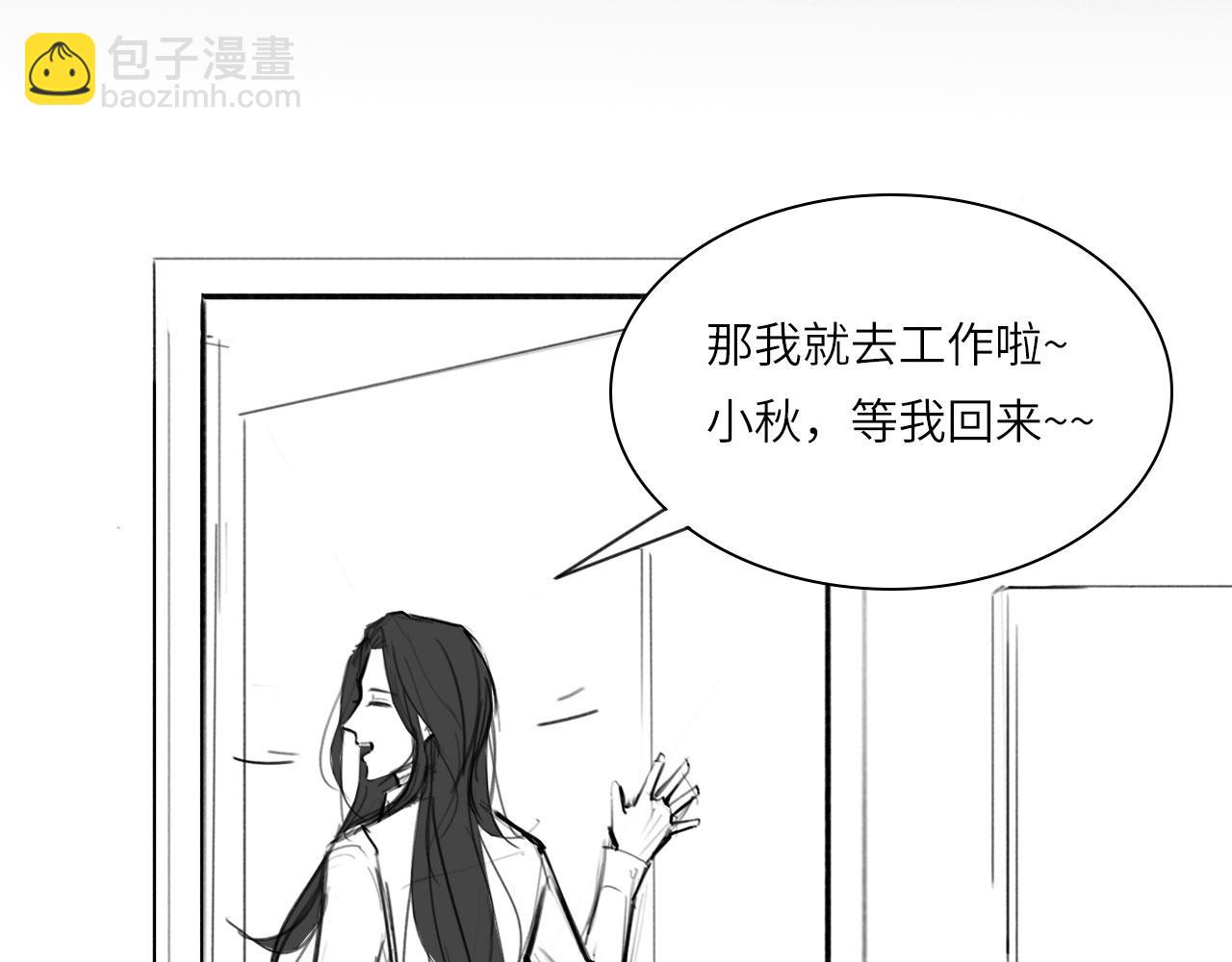 番外：偏执感（上）(1/3)-第30话