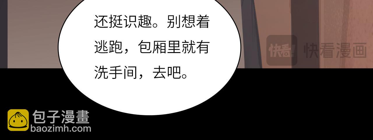 030&mdash;&mdash;险境(1/3)-第32话