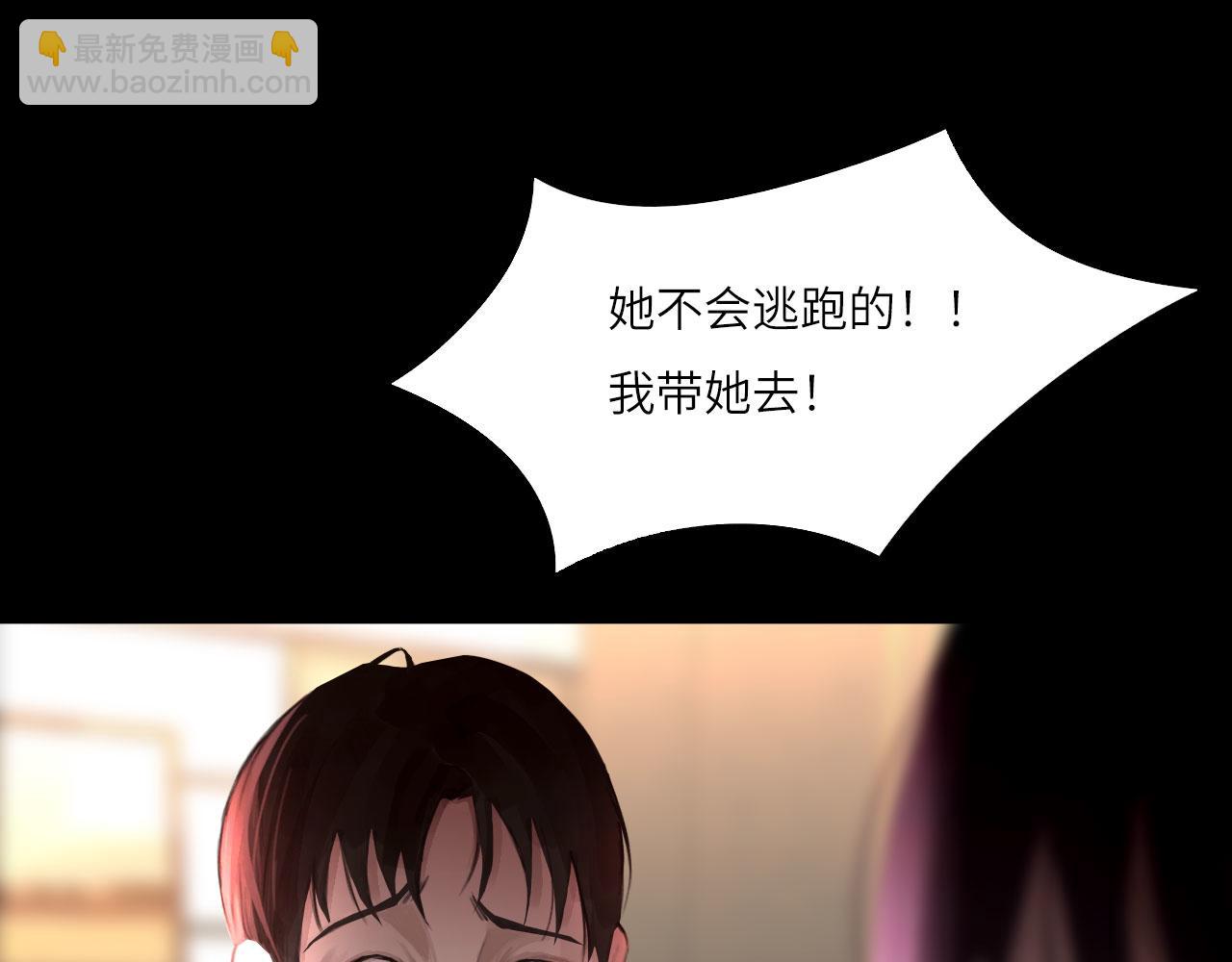 030&mdash;&mdash;险境(1/3)-第32话