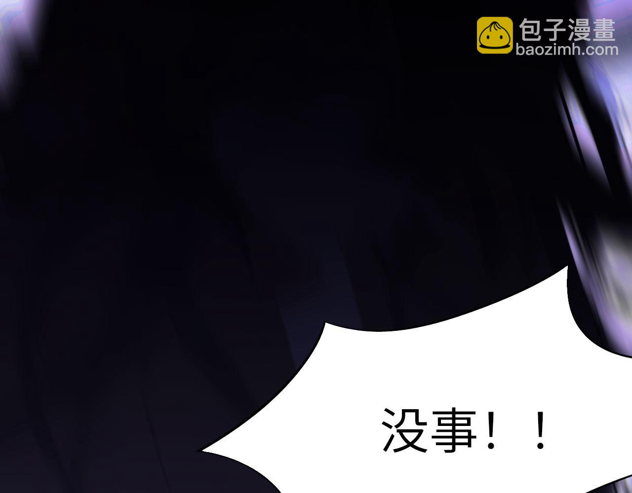 030&mdash;&mdash;险境(1/3)-第32话