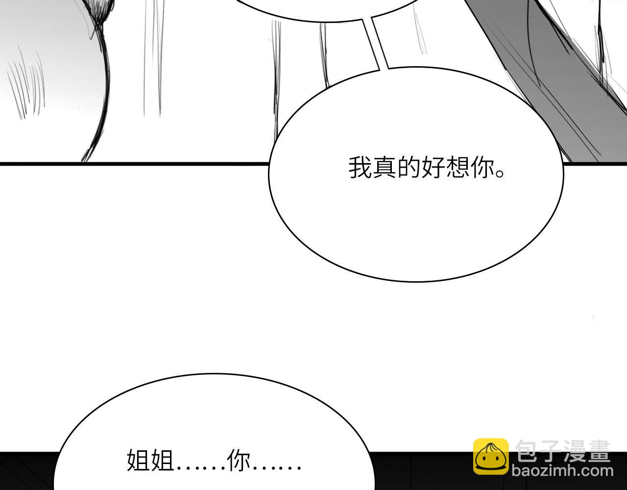 番外：偏执感（中中）(1/2)-第34话
