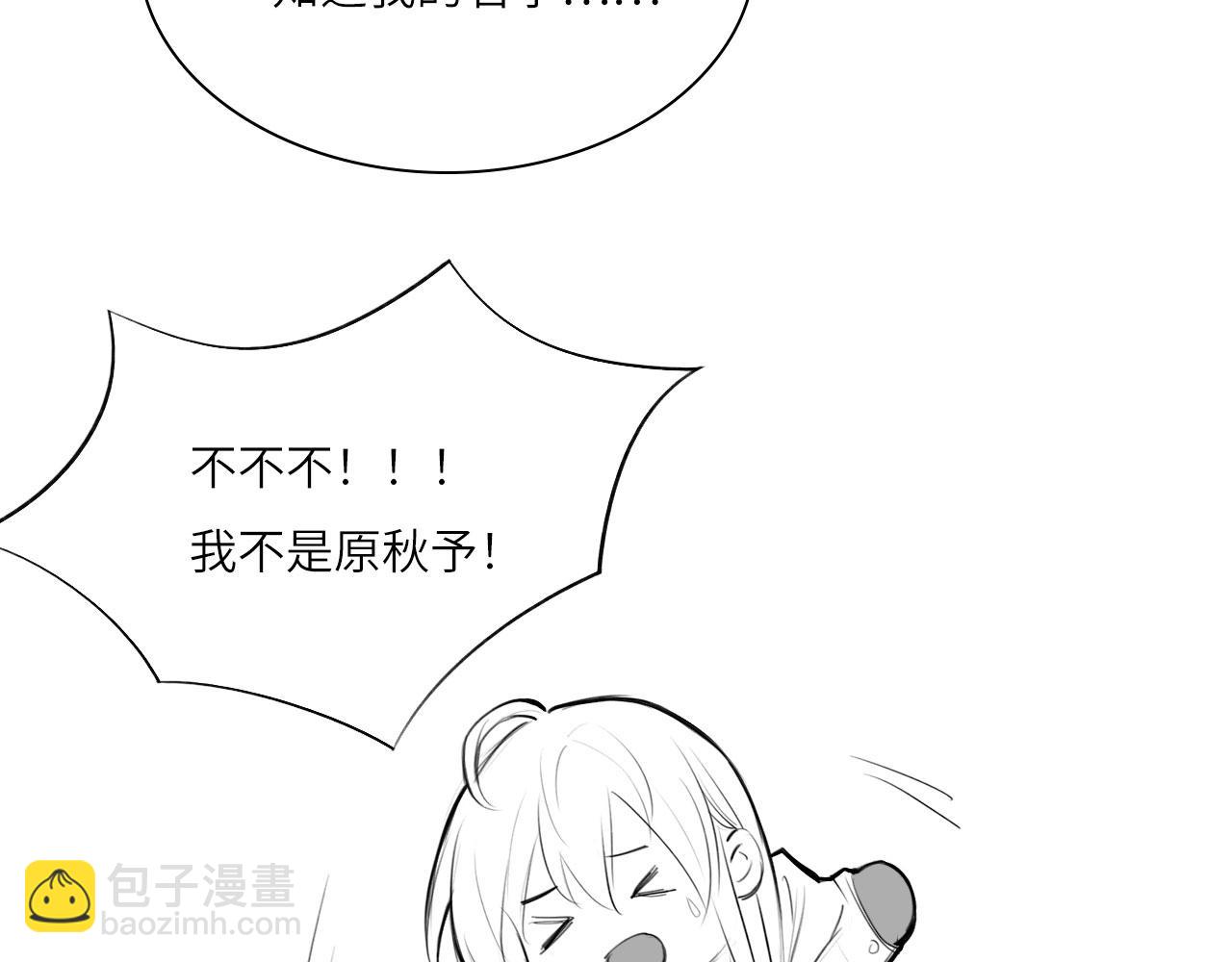 番外：偏执感（中中）(1/2)-第34话