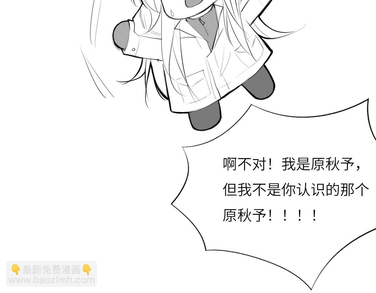 番外：偏执感（中中）(1/2)-第34话