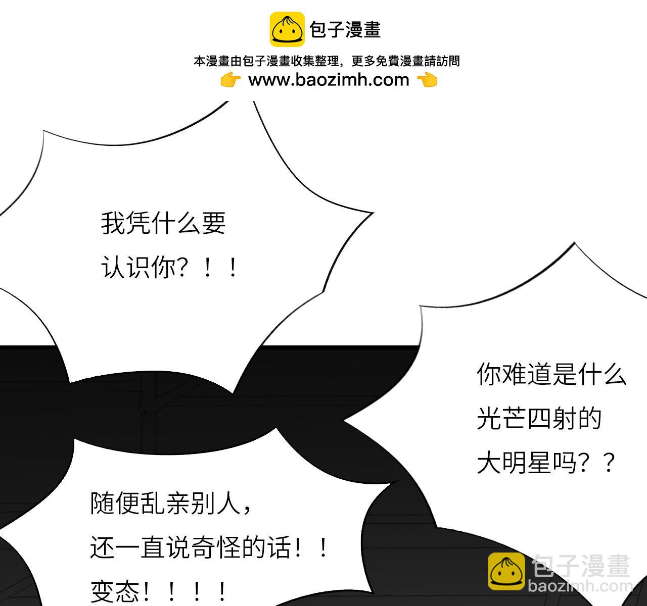 番外：偏执感（中中）(1/2)-第34话
