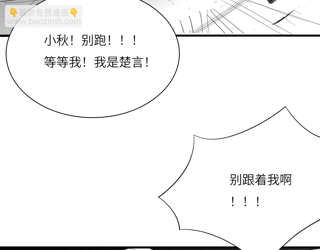 番外：偏执感（中中）(1/2)-第34话