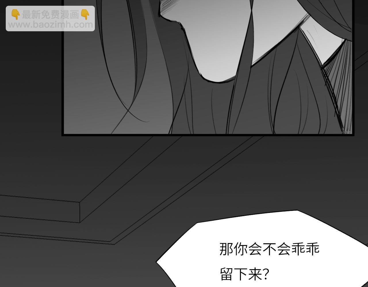 番外：偏执感（下）(1/2)-第38话