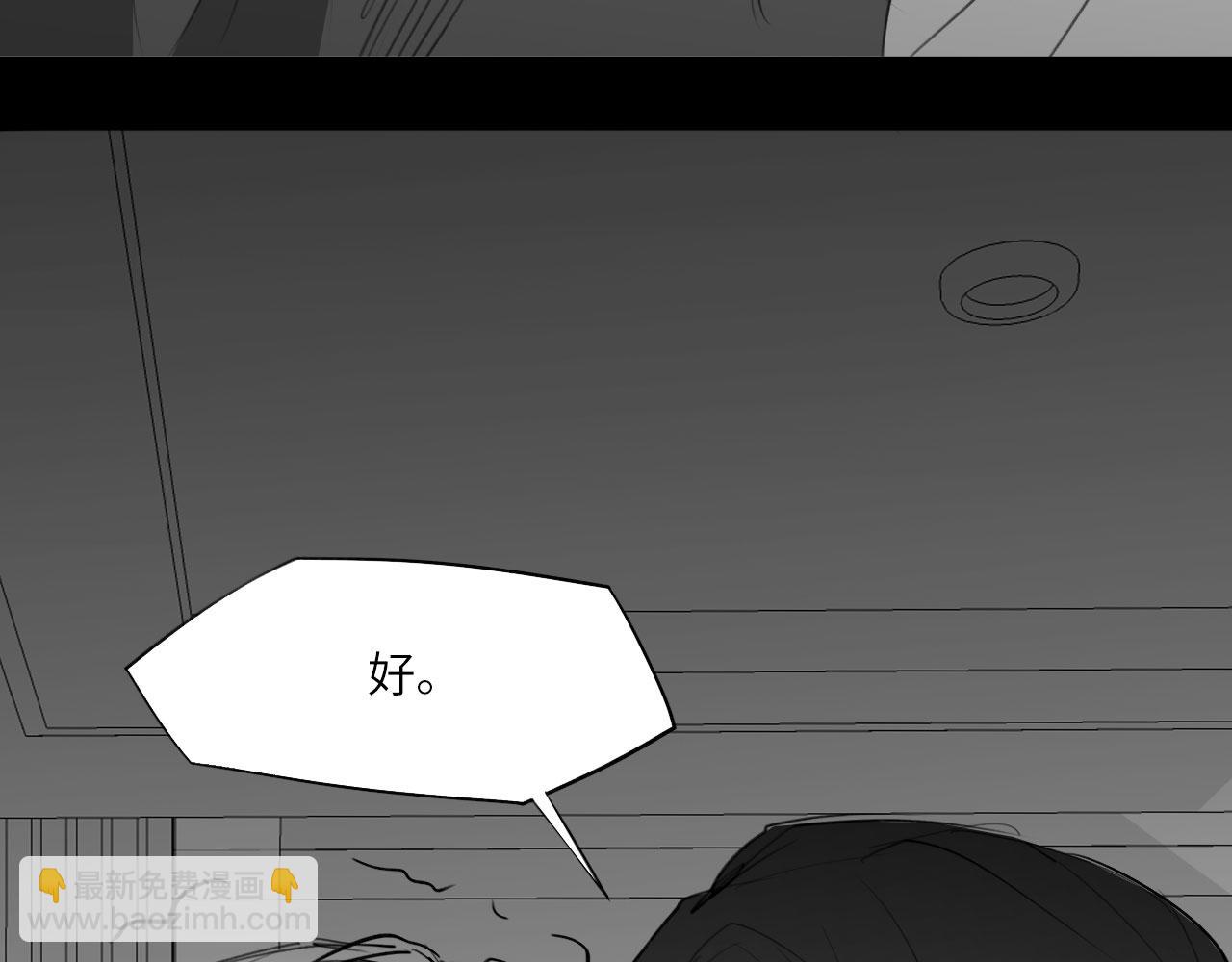 番外：偏执感（下）(1/2)-第38话