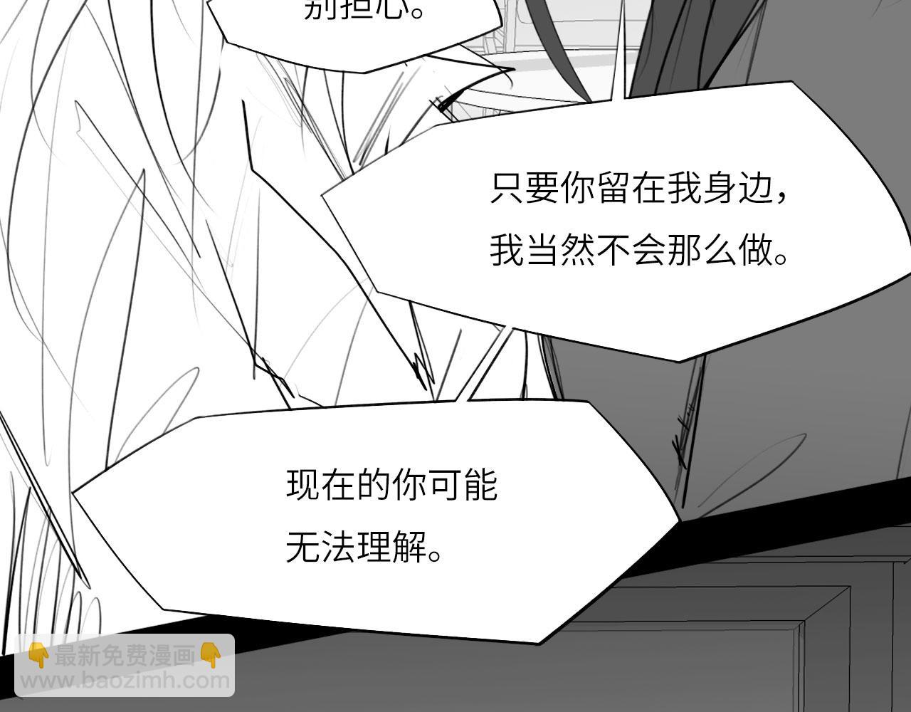 番外：偏执感（下）(1/2)-第38话