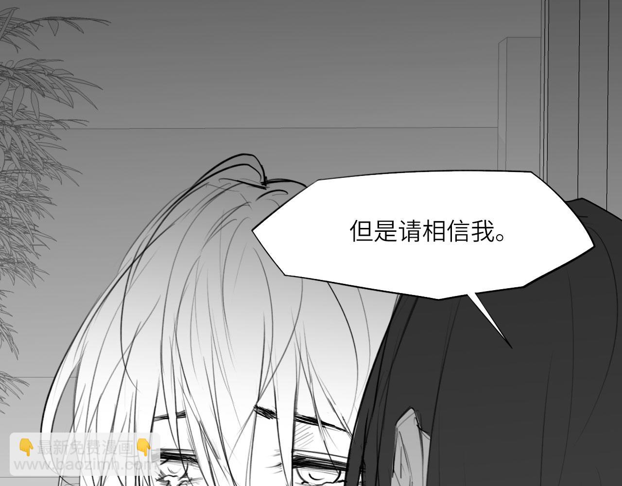 番外：偏执感（下）(1/2)-第38话