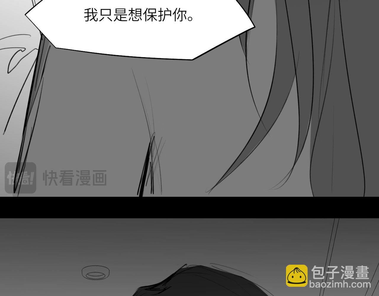 番外：偏执感（下）(1/2)-第38话