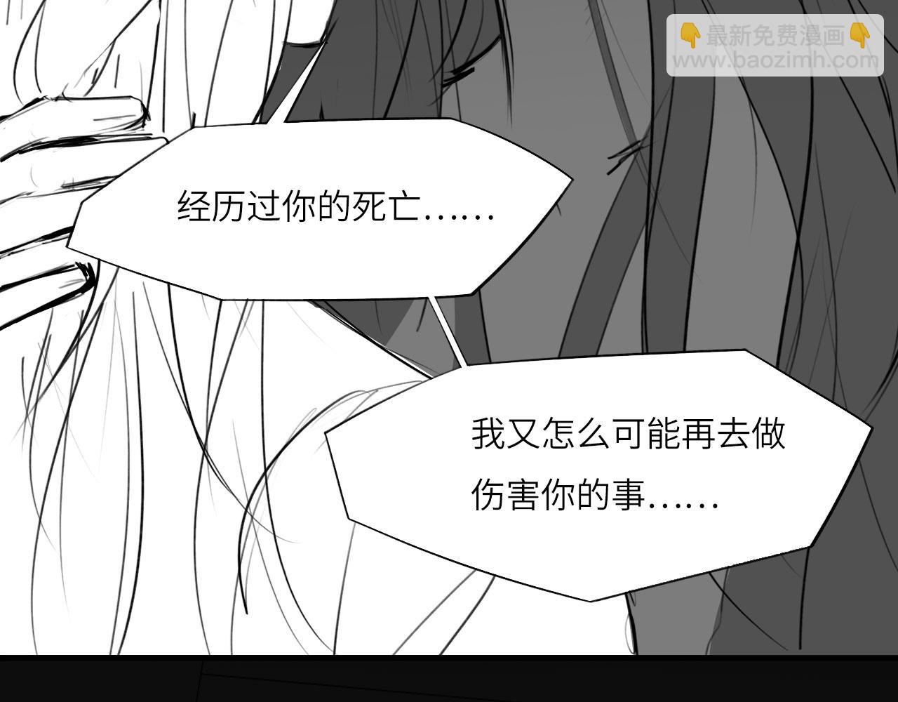 番外：偏执感（下）(1/2)-第38话