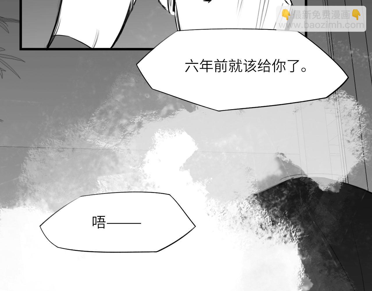 番外：偏执感（下）(1/2)-第38话