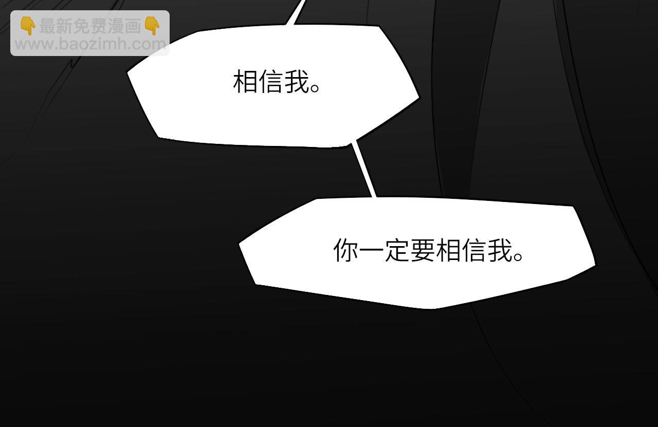 番外：偏执感（下）(1/2)-第38话