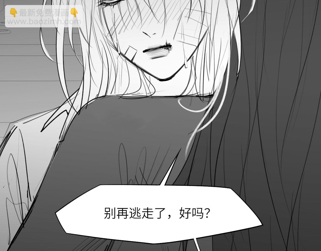 番外：偏执感（下）(1/2)-第38话