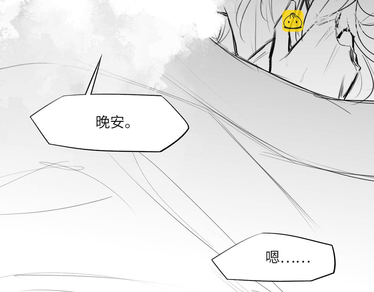 番外：偏执感（下）(1/2)-第38话