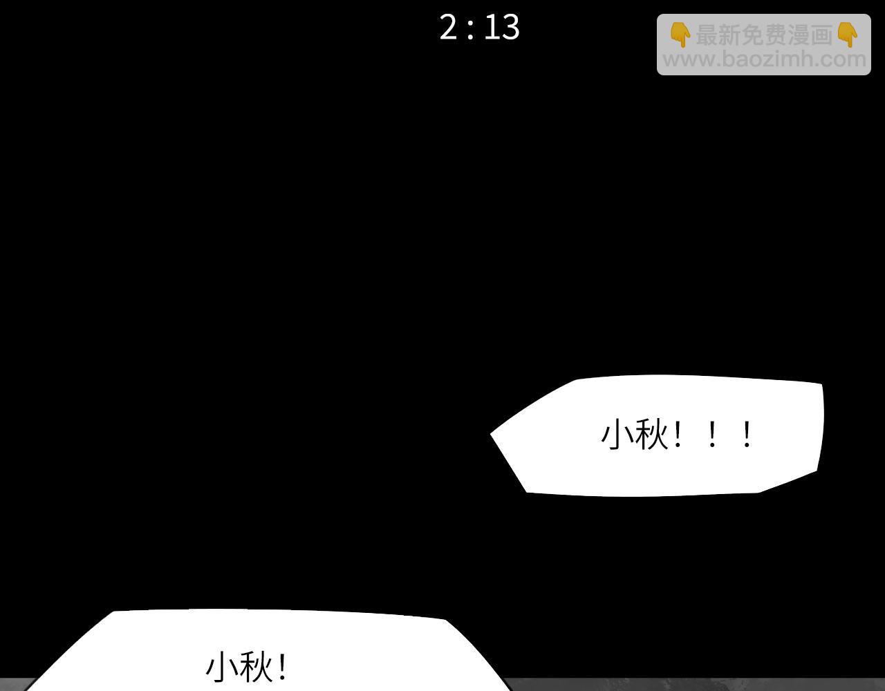番外：偏执感（下）(1/2)-第38话