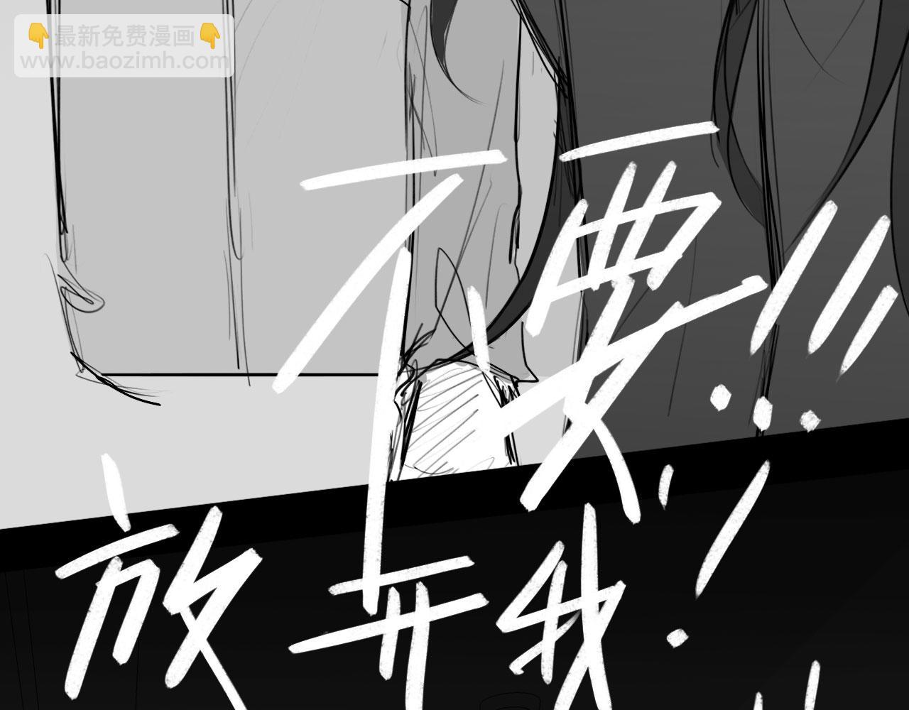 番外：偏执感（下）(1/2)-第38话