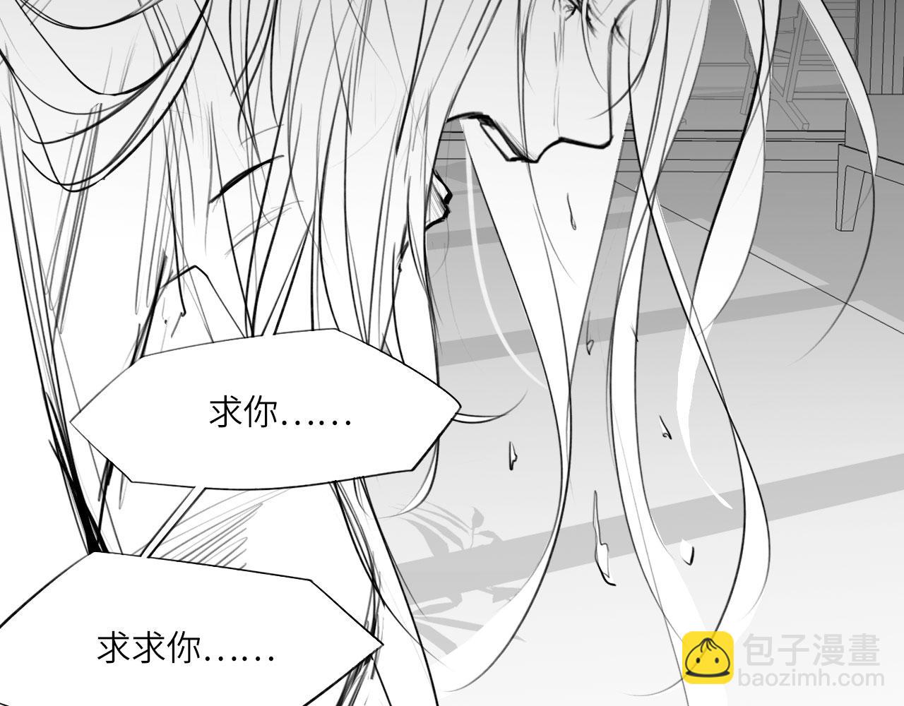 番外：偏执感（下）(1/2)-第38话