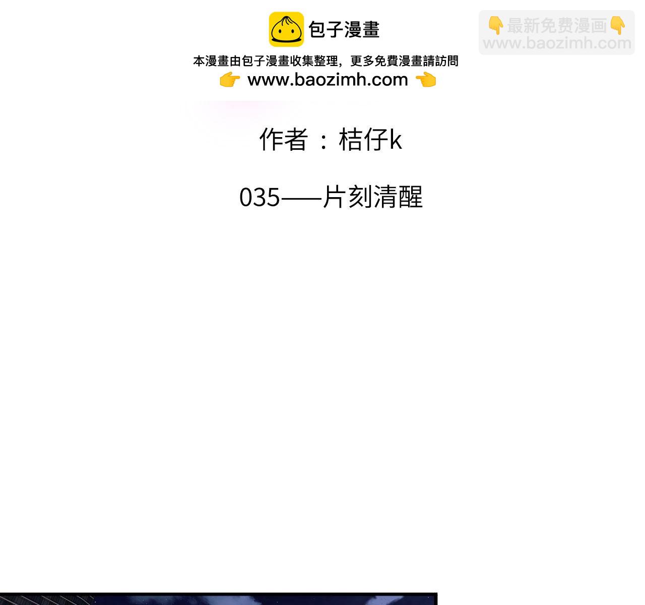 035&mdash;&mdash;片刻清醒(1/2)-第42话