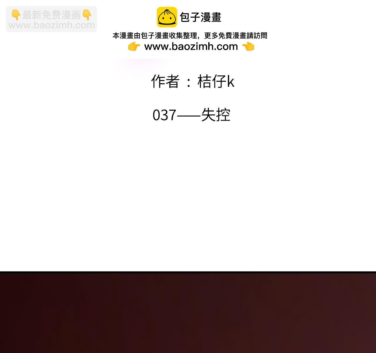 037&mdash;&mdash;失控(1/2)-第44话