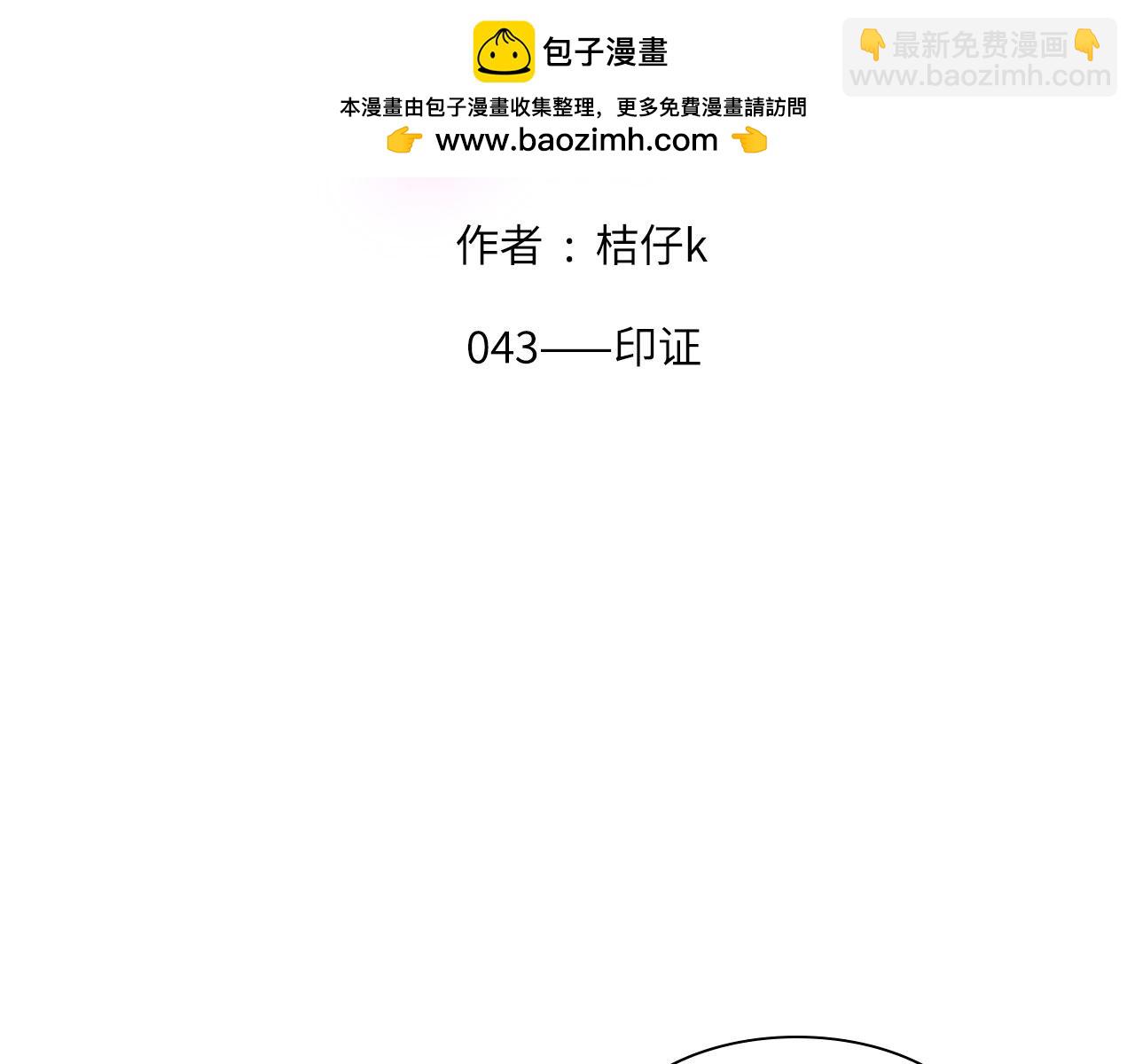 043&mdash;&mdash;印证(1/3)-第56话