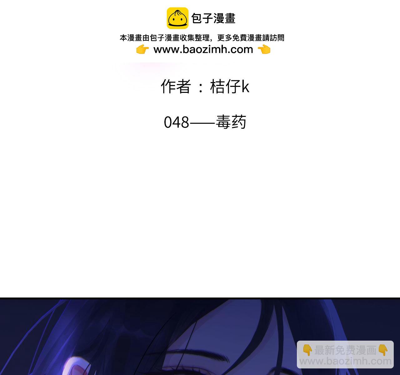048&mdash;&mdash;毒药(1/2)-第62话