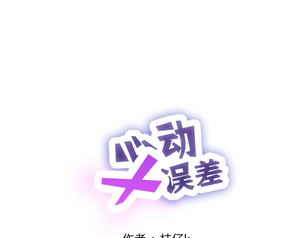 番外：第431天&mdash;&mdash;04-第64话