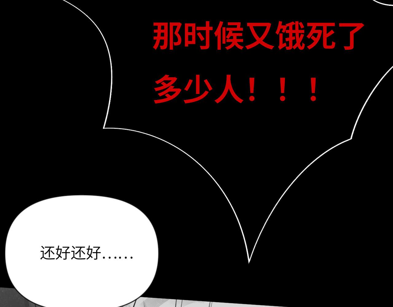 番外：第431天&mdash;&mdash;04-第64话
