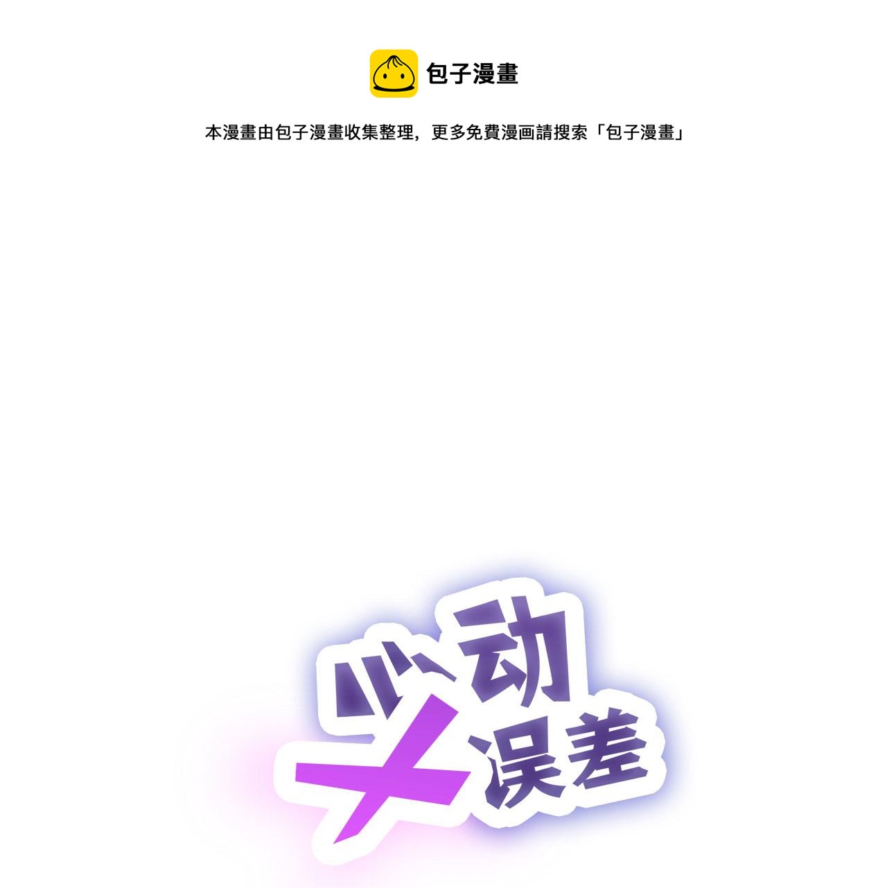 008&mdash;&mdash;承诺(1/2)-第8话