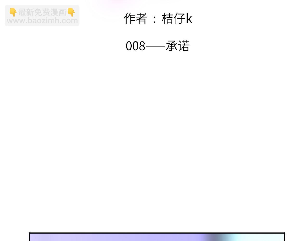 008&mdash;&mdash;承诺(1/2)-第8话